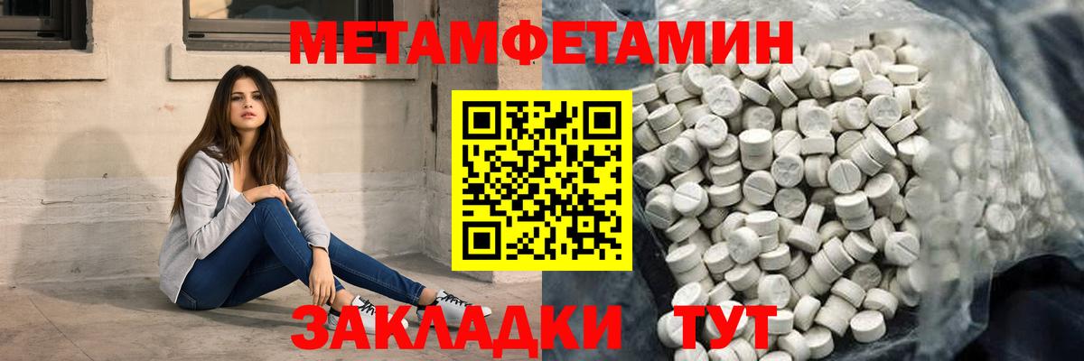 АМФЕТАМИН Premium Балаково