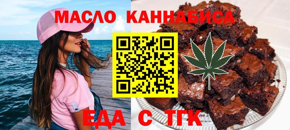 Балаково  Печенье с ТГК марихуана  Вход с VPN 