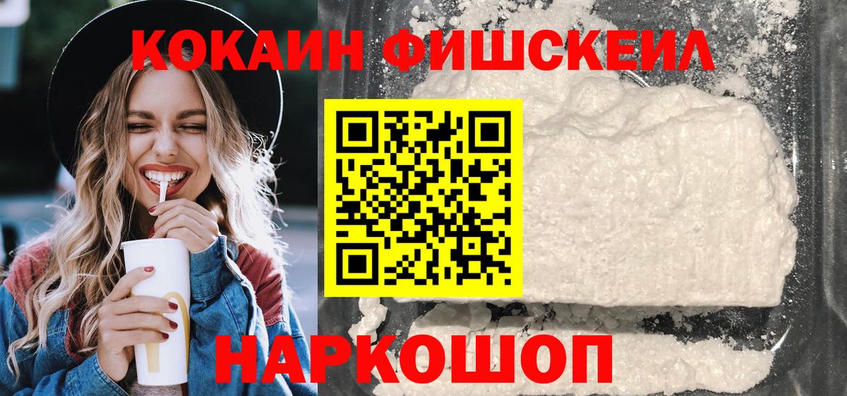 купить   Вход с VPN  Балаково  Cocaine Эквадор  COCAIN 