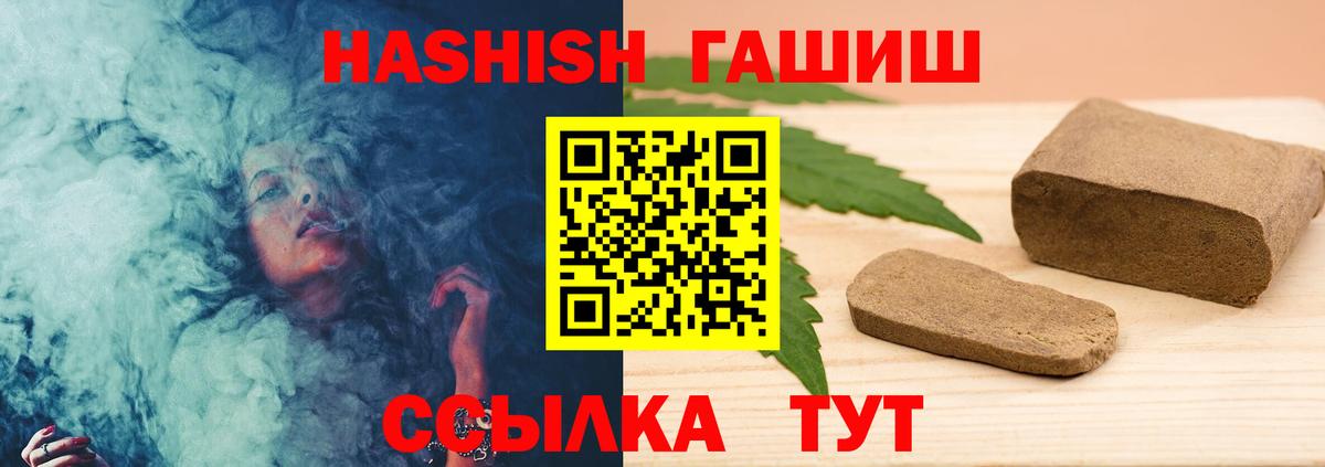 Гашиш  ГАШ Cannabis  Балаково  Вход с VPN  ГАШИШ гарик 