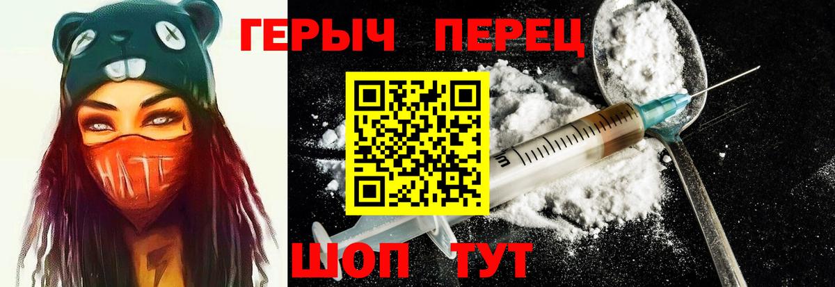 ГЕРОИН белый  Вход с VPN  Балаково 