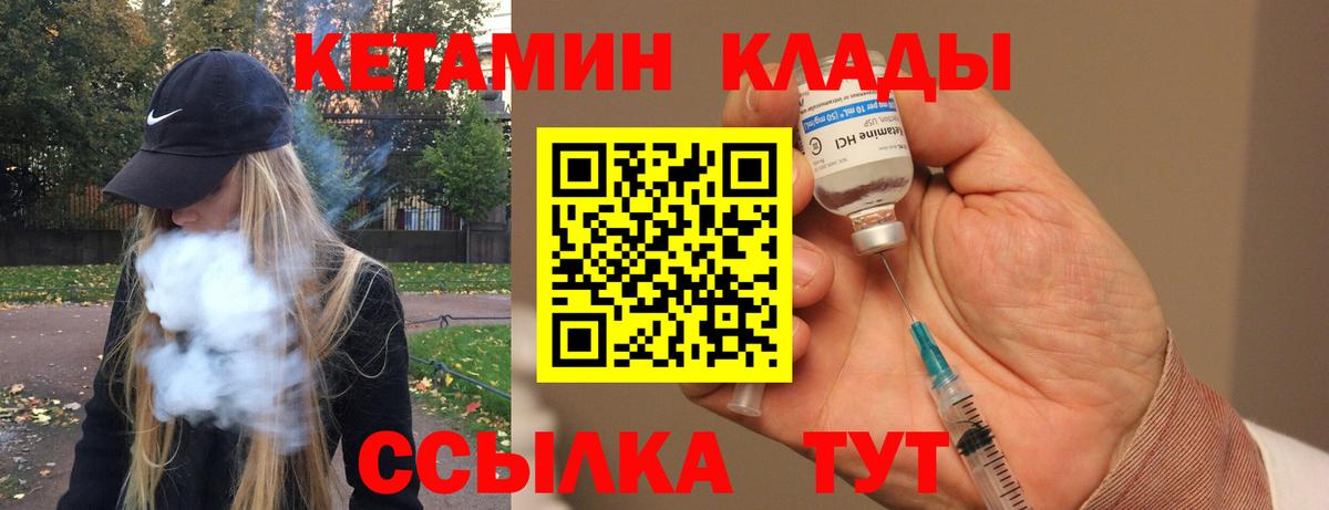 КЕТАМИН ketamine  Вход с VPN  Кетамин VHQ  Балаково 