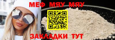 мет Севастополь