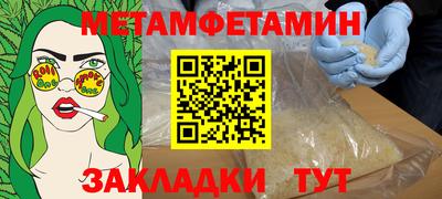 мет Севастополь