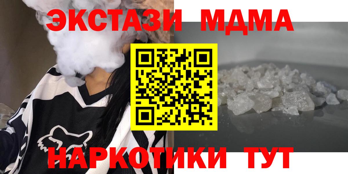 MDMA молли Балаково