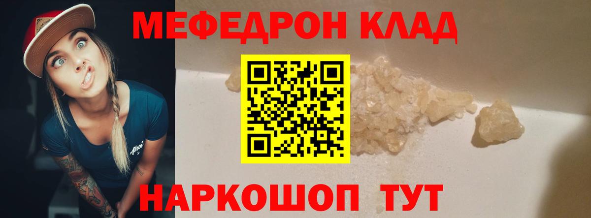 МЕФ Балаково