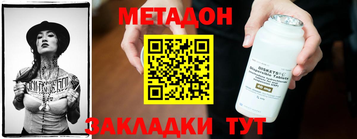 Балаково  блэк спрут сайт  Вход с VPN  МЕТАДОН мёд  Метадон белоснежный 