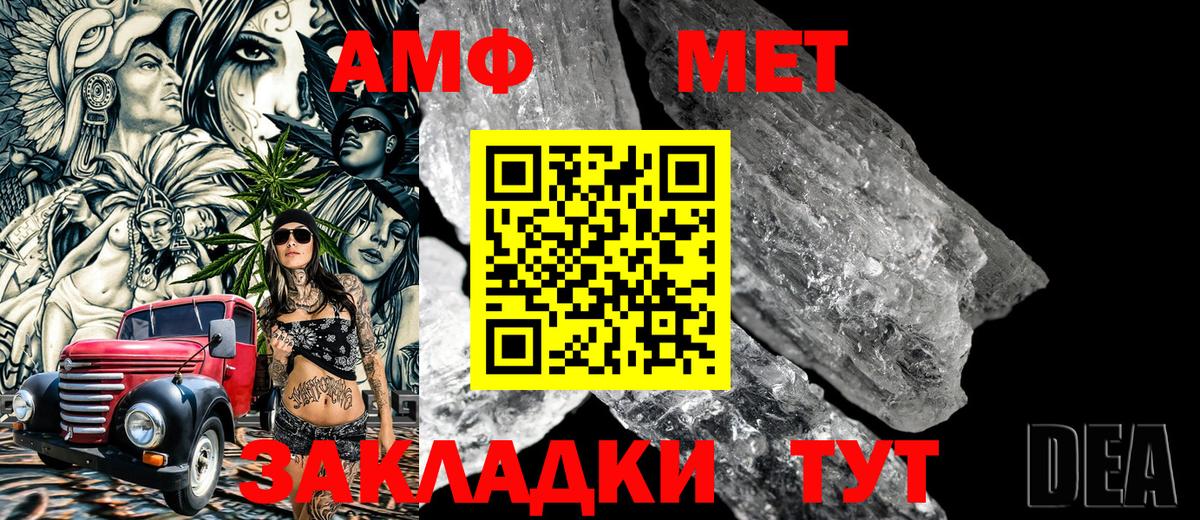 МЕТАМФЕТАМИН Декстрометамфетамин 99.9%  МЕТАМФЕТАМИН Декстрометамфетамин 99.9%  Вход с VPN  Балаково 