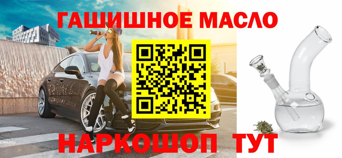 Балаково  ТГК вейп  Вход с VPN 