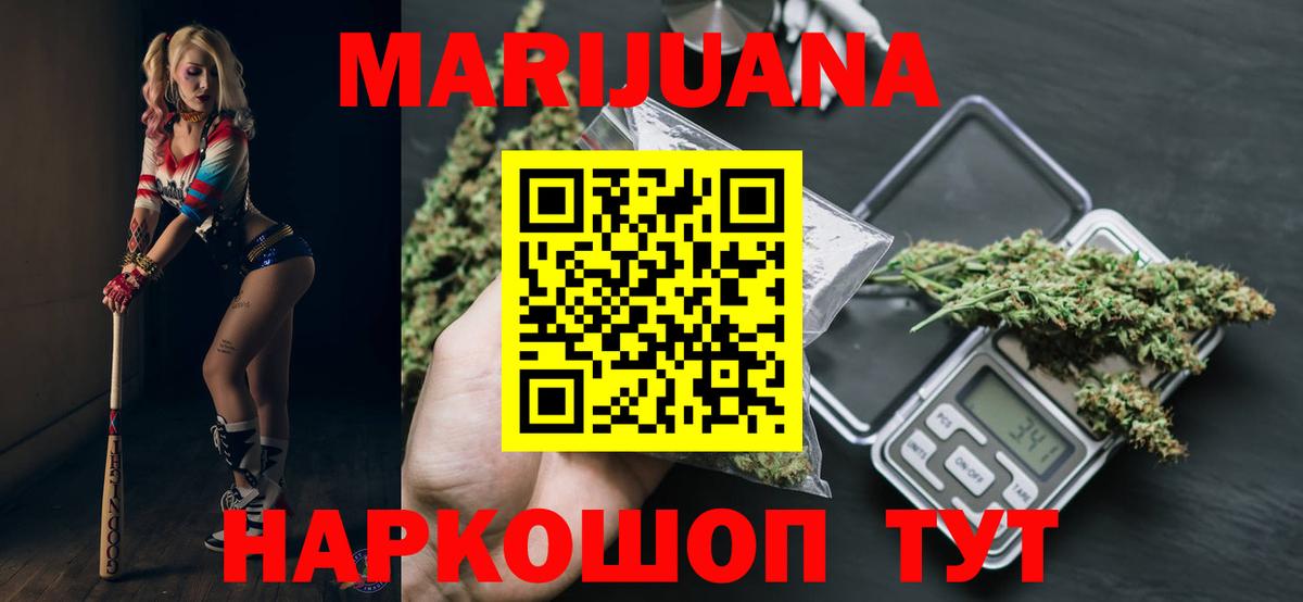 Бошки марихуана Amnesia Балаково